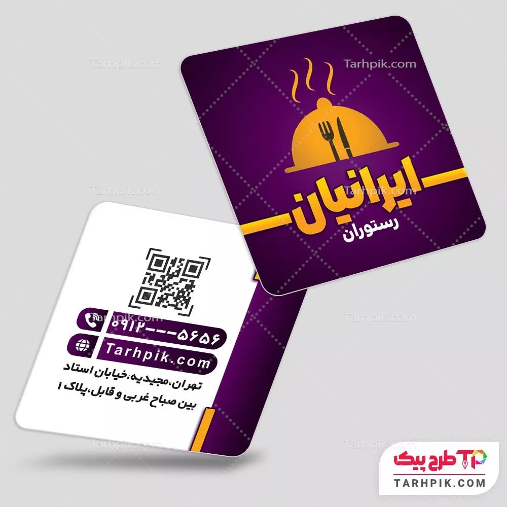 دانلود طرح کارت ویزیت مربعی رستوران