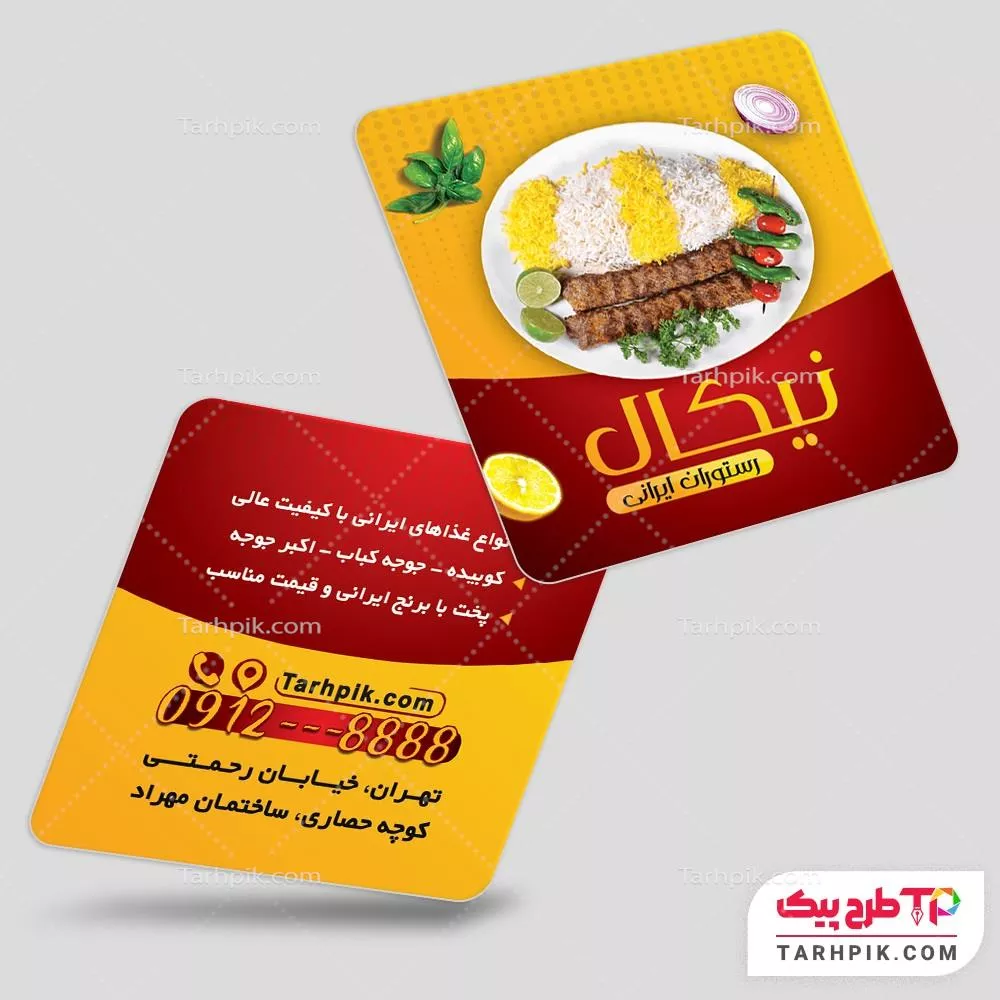 دانلود کارت ویزیت مربعی رستوران با کیفیت بالا