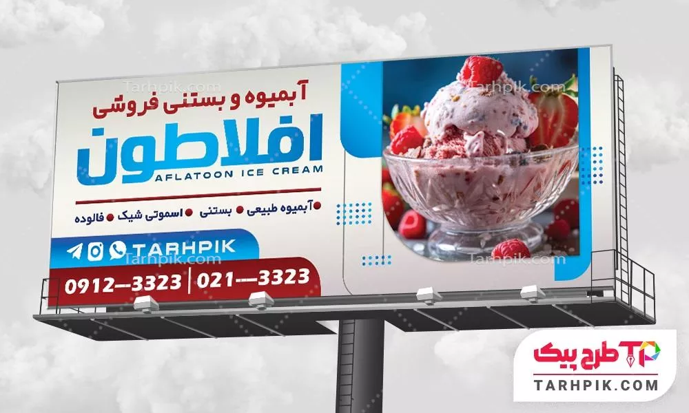 بنر طرح مینیمال آبمیوه و بستنی فروشی به صورت لایه باز