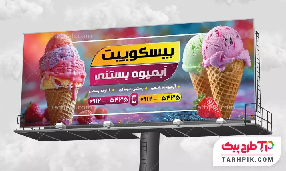 بنر طرح مینیمال بستنی فروشی