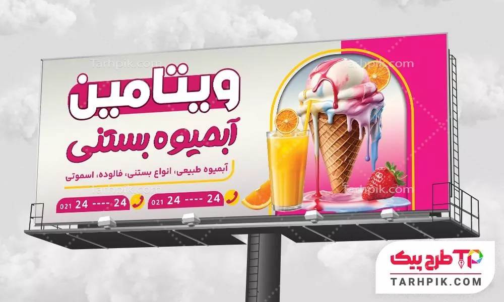 بنر با کیفیت آبمیوه با قابلیت شخصی سازی