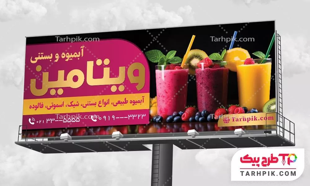 بنر طرح با کیفیت آبمیوه بستنی به صورت لایه باز