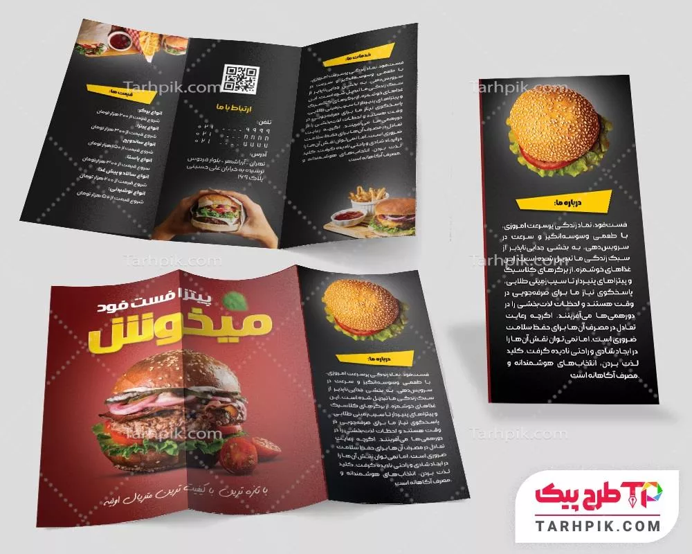 بروشور آماده استفاده فست فود با قابلیت ویرایش متن و فونت