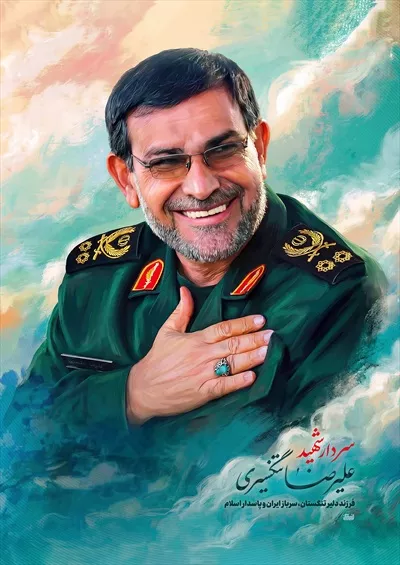 عکس پوستر سردار شهید علیرضا تنگسیری