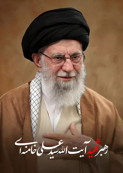 عکس رهبر شهید آیت الله سید علی خامنه ای 