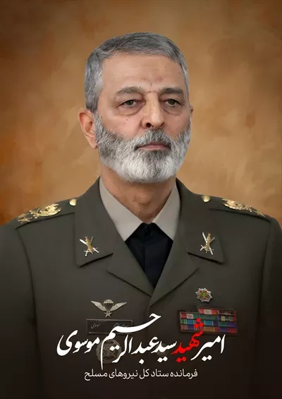 عکس امیر شهید سید عبدالرحیم موسوی