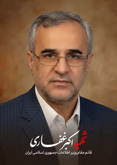 عکس با کیفیت شهید اکبر غفاری