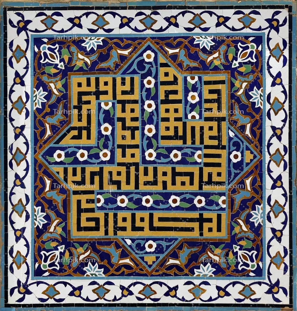 عکس کاشی کاری هنر اسلامی