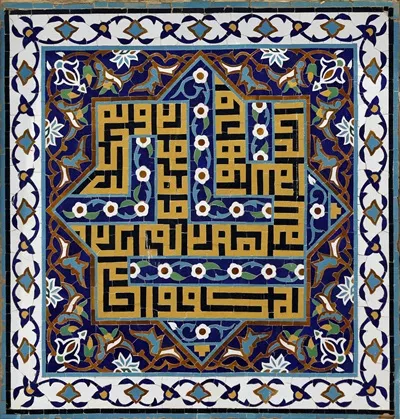 عکس کاشی کاری هنر اسلامی