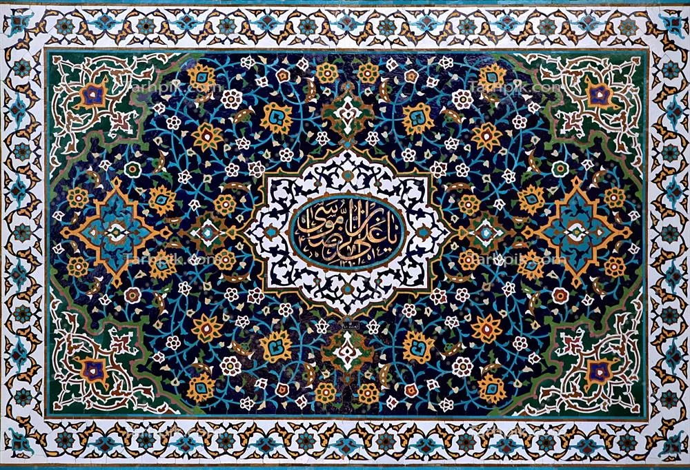 عکس کاشی کاری یا علی بن موسی الرضا