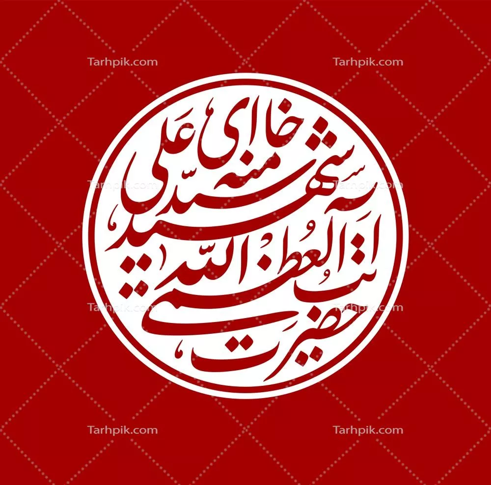 عکس نوشته حضرت آیت الله العظمی سید علی حسینی خامنه ای با پس زمینه قرمز