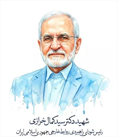 عکس شهید دکتر سید کمال خرازی