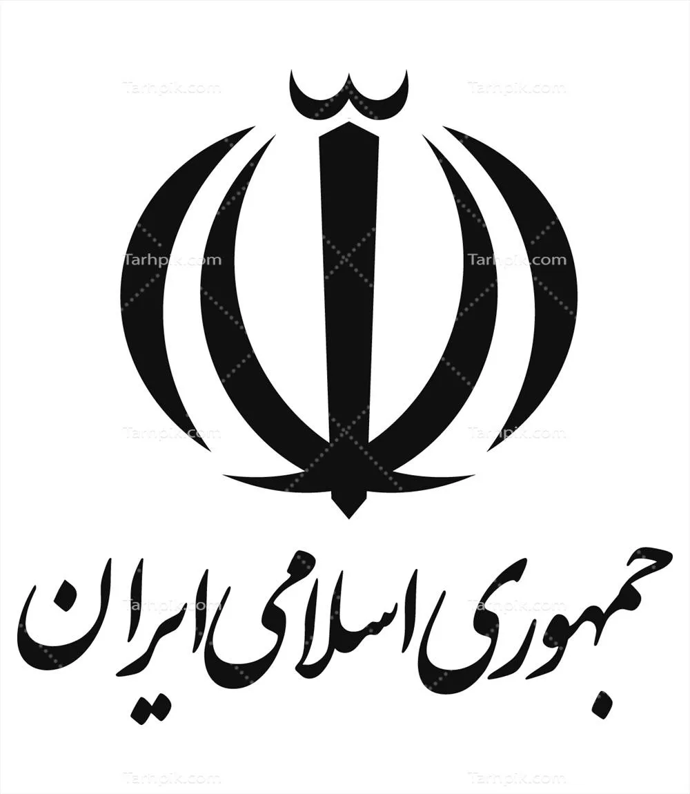 وکتور آرم جمهوری اسلامی ایران مناسب برش لیزری