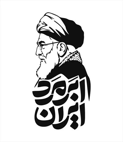 وکتور رهبر شهید جمهوری اسلامی