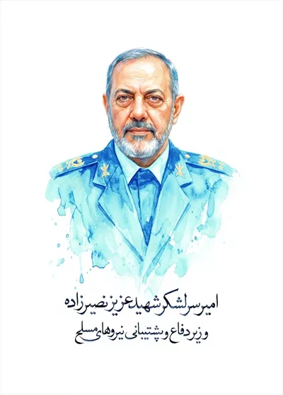 عکس نقاشی امیر سرلشکر شهید عزیز نصیرزاده