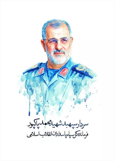 عکس نقاشی سردار سپهبد محمد پاکپور