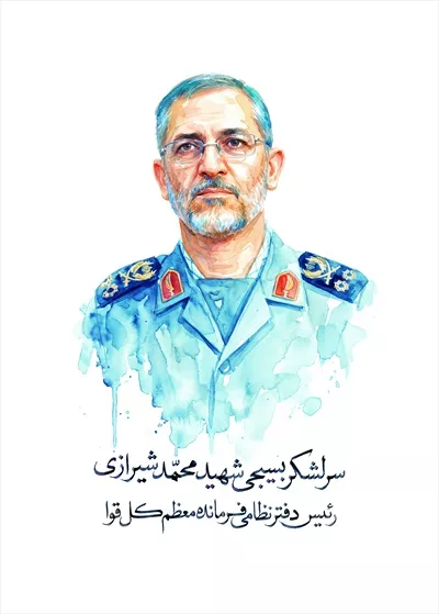 عکس نقاشی سرلشکر بسیجی شهید محمد شیرازی