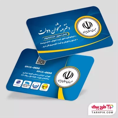 کارت ویزیت مدرن دفتر پیشخوان دولت با قابلیت ویرایش المان ها