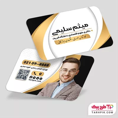 کارت ویزیت با قابلیت تغییر شخصی با قابلیت شخصی سازی