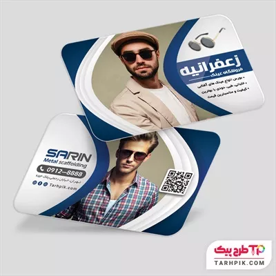 کارت ویزیت نمونه طرح عینک فروشی به صورت لایه باز
