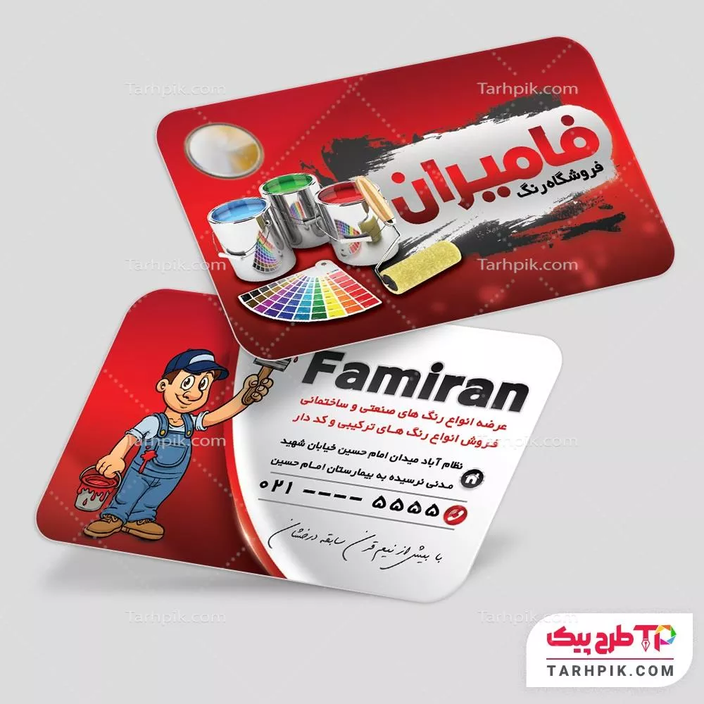 فایل PSD کارت ویزیت فروشگاه رنگ و نقاشی ساختمان با قابلیت شخصی سازی