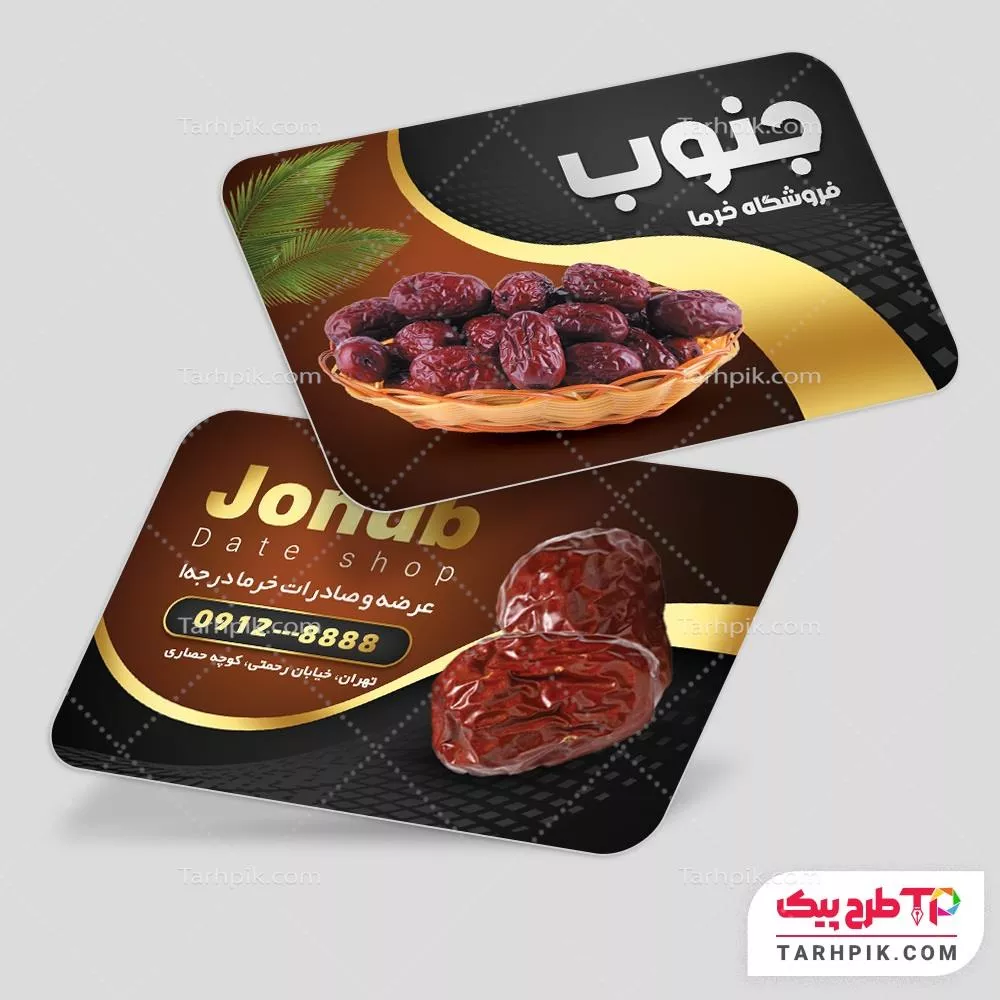 طرح آماده کارت ویزیت خرما فروشی به صورت لایه باز
