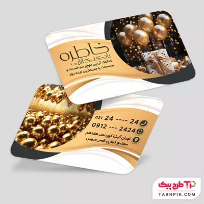 کارت ویزیت لاکچری فروشگاه تم تولد به صورت لایه باز