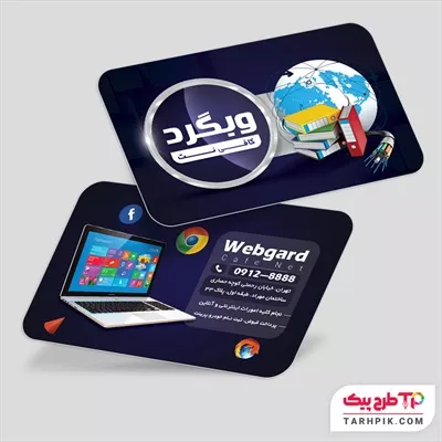 کارت ویزیت طرح با کیفیت کافی نت قابل تغییر سایز و رنگ