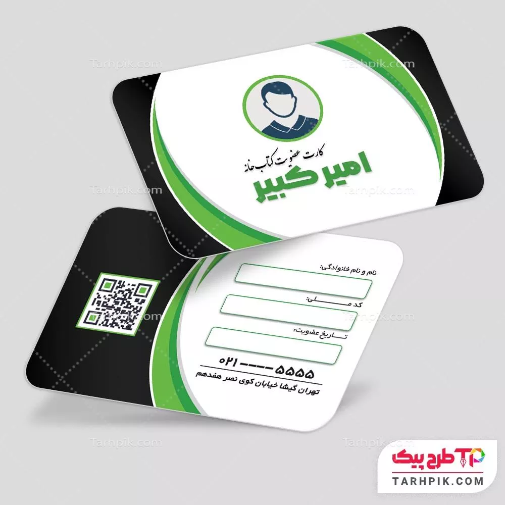 کارت ویزیت طرح مینیمال کتابخانه