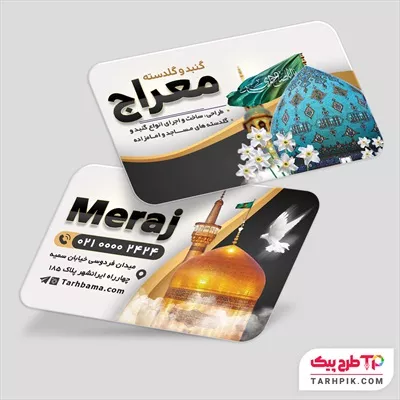 کارت ویزیت طرح مدرن گنبد سازی