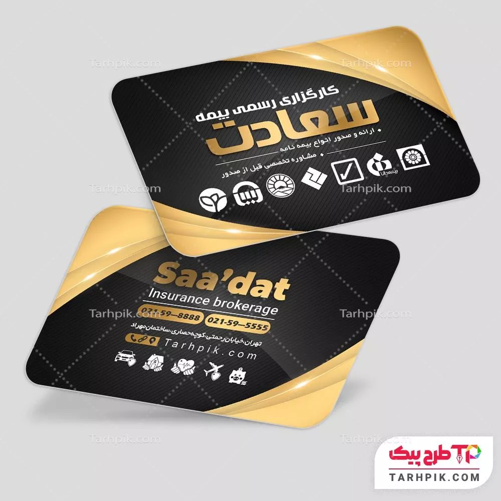 طرح آماده کارت ویزیت کارگزاری بیمه