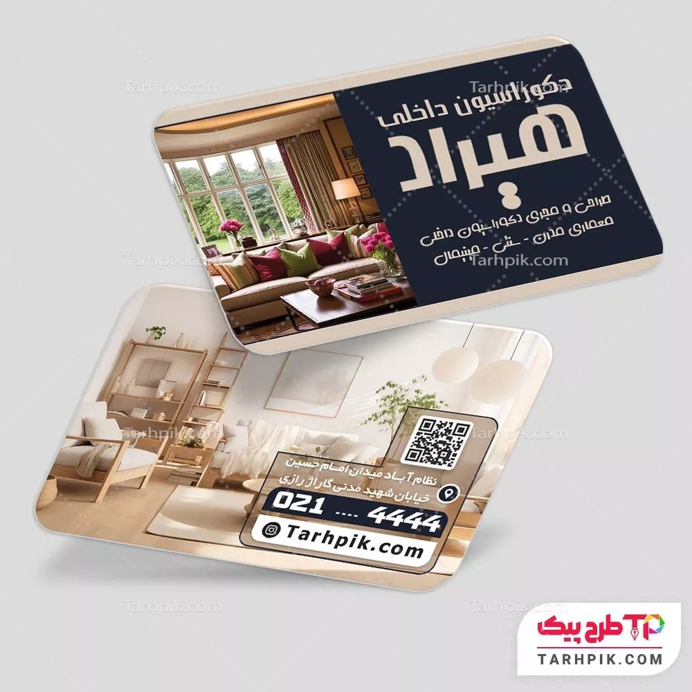 دانلود کارت ویزیت دکوراسیون داخلی به صورت لایه باز