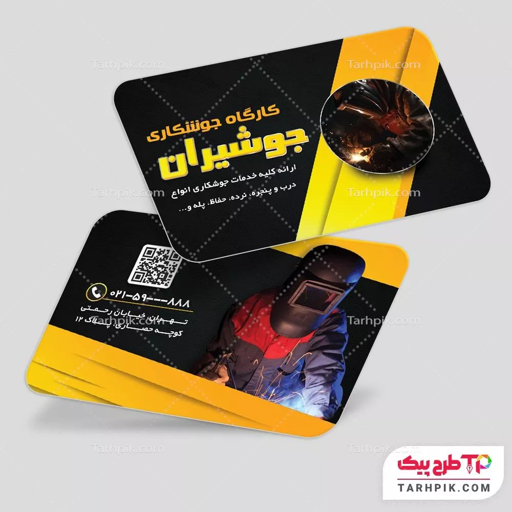 دانلود کارت ویزیت خدمات جوشکاری با کیفیت بالا