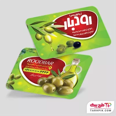 کارت ویزیت با کیفیت زیتون سرا با کیفیت بالا