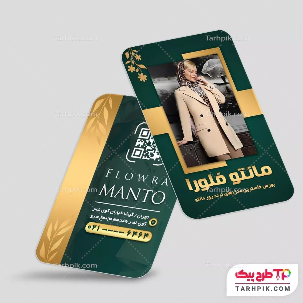 کارت ویزیت کمیاب فروشگاه مانتو با قابلیت ویرایش المان ها