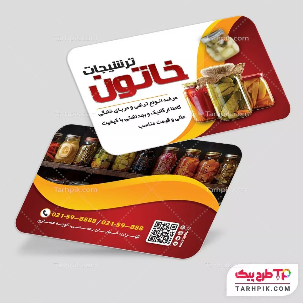 کارت ویزیت لاکچری ترشی و مربا
