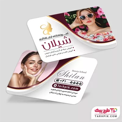 کارت ویزیت کلاسیک آموزشگاه آرایشگری با قابلیت ویرایش متن و فونت
