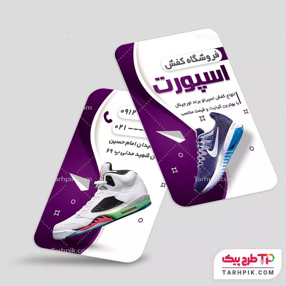 دانلود کارت ویزیت فروشگاه کفش با کیفیت بالا