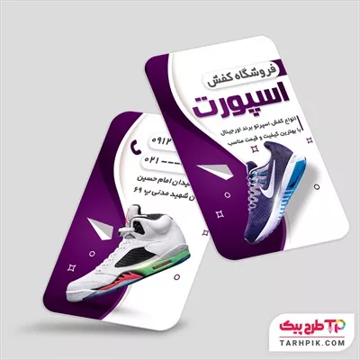 دانلود کارت ویزیت فروشگاه کفش با کیفیت بالا