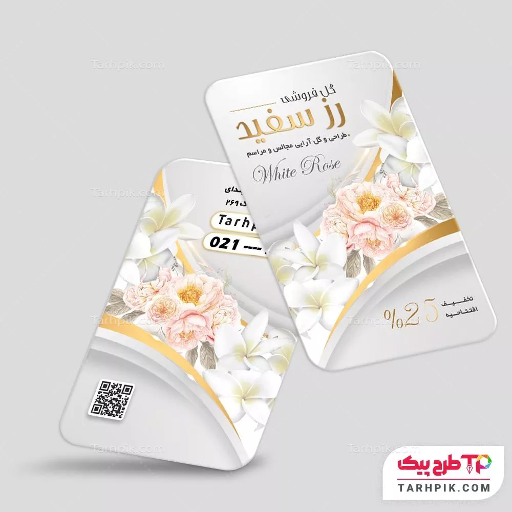 کارت ویزیت طرح کلاسیک گل فروشی
