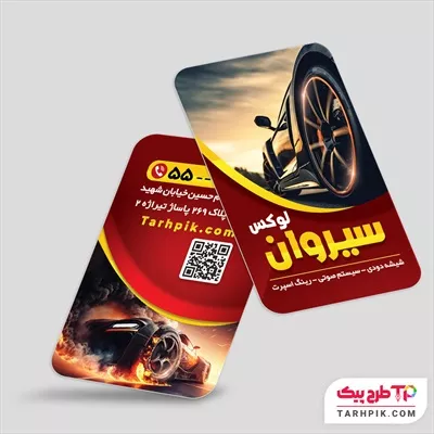 کارت ویزیت لاکچری لوکس خودرو به صورت لایه باز