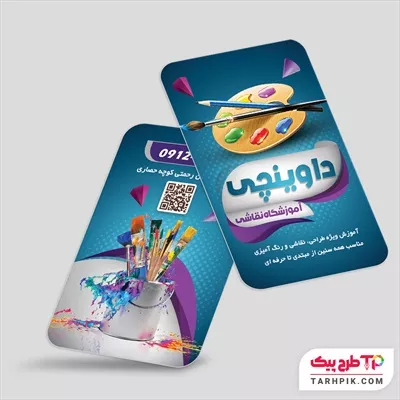 کارت ویزیت طرح 2024 آموزشگاه نقاشی با قابلیت ویرایش المان ها