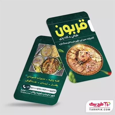 فایل لایه باز PSD کارت ویزیت طباخی