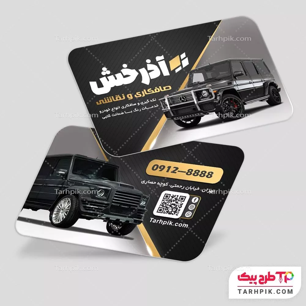 دانلود کارت ویزیت صافکاری با قابلیت ویرایش المان ها