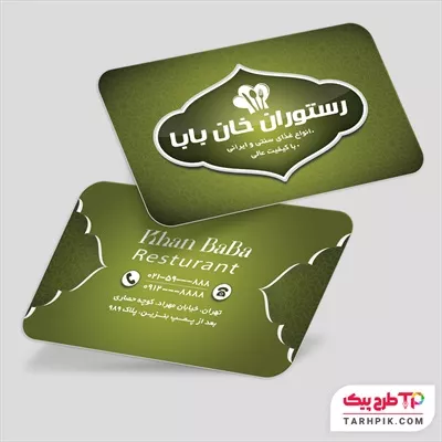 قالب لایه باز کارت ویزیت رستوران سنتی به صورت لایه باز