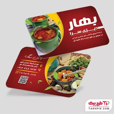 کارت ویزیت طرح با کیفیت دیزی سرا به صورت لایه باز