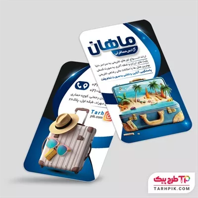 طرح حرفه ای آماده کارت ویزیت آژانس هواپیمایی آماده چاپ