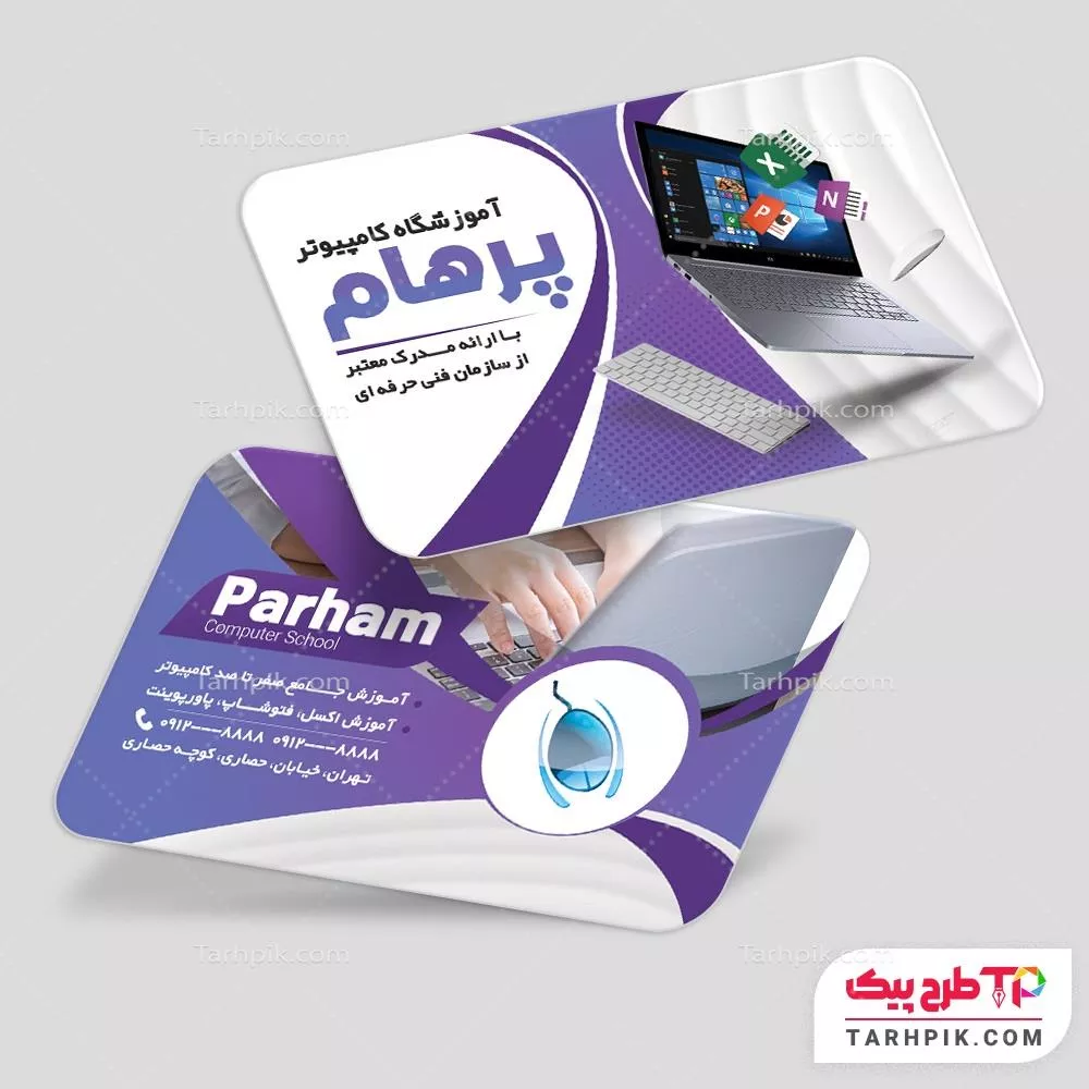 طرح آماده کارت ویزیت آموزشگاه کامپیوتر با قابلیت ویرایش المان ها