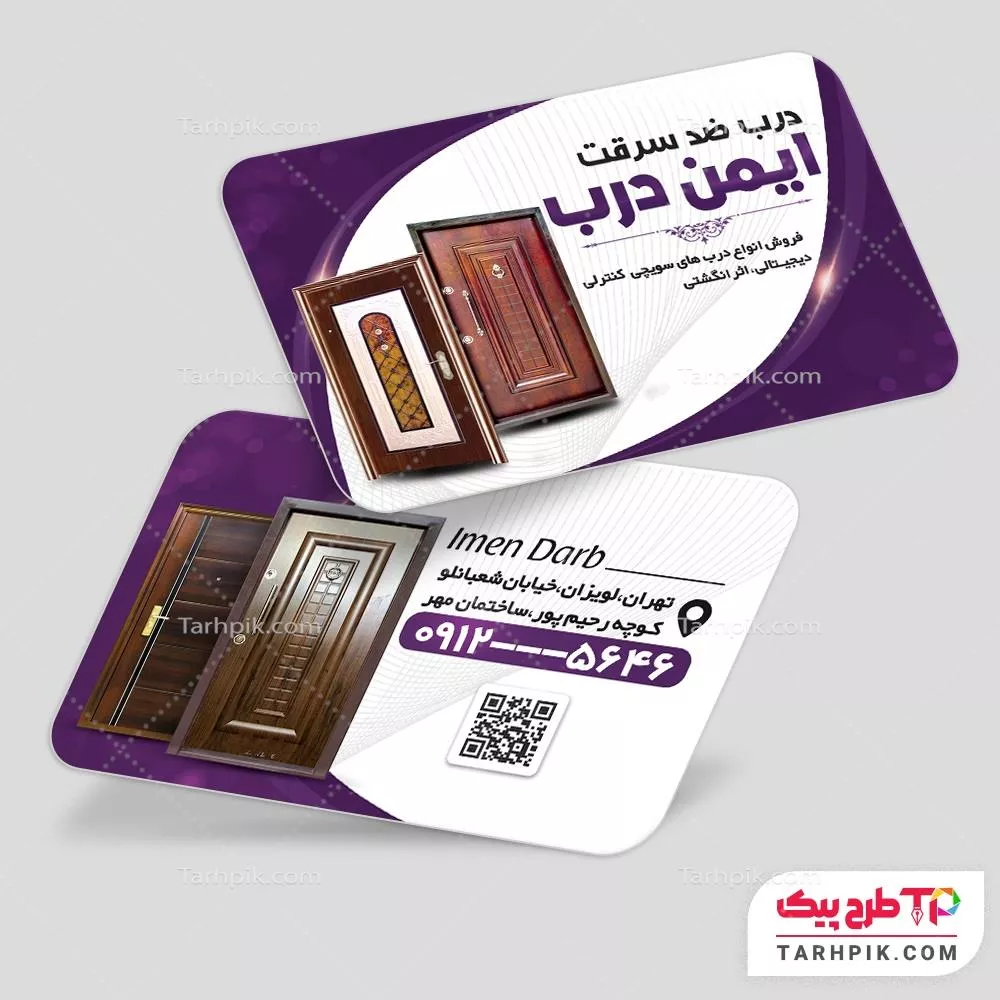 نمونه آماده کارت ویزیت درب ضد سرقت