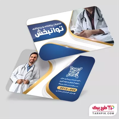 نمونه فایل کارت ویزیت خدمات پزشکی و پرستاری با قابلیت ویرایش المان ها